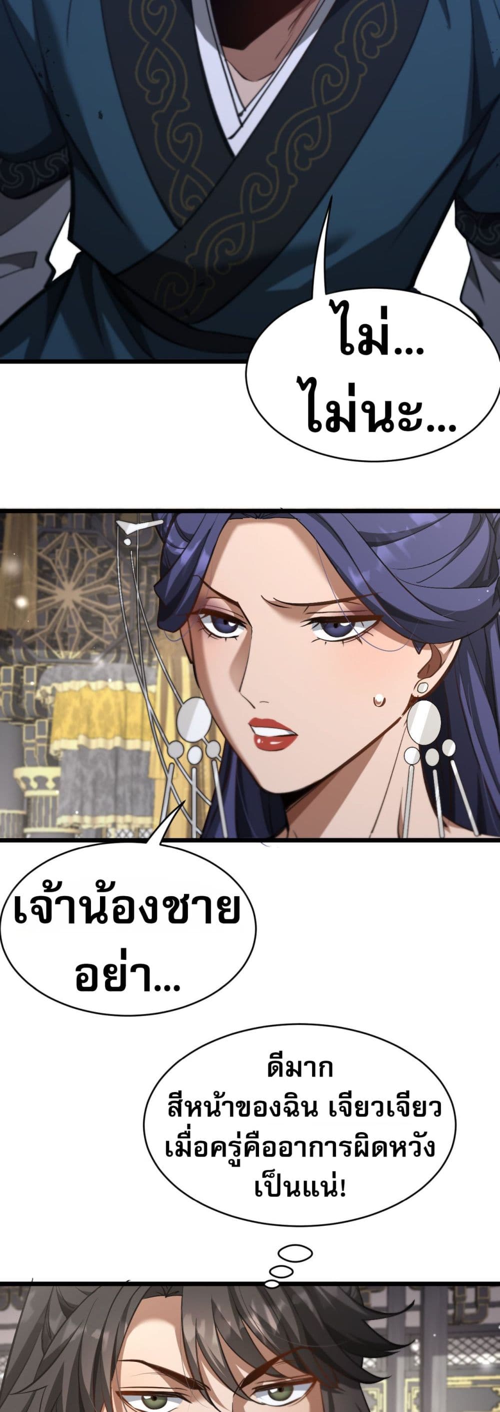 อ่านมังงะ The prodigal Taoist son ตอนที่ 3/49.jpg