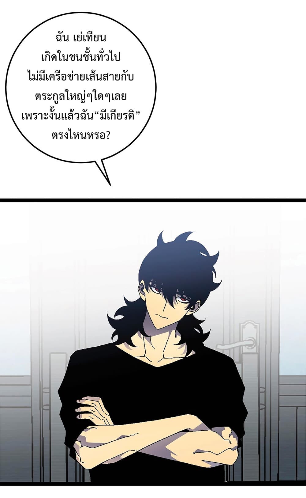 อ่านมังงะ I Copy Talents ตอนที่ 24/4.jpg