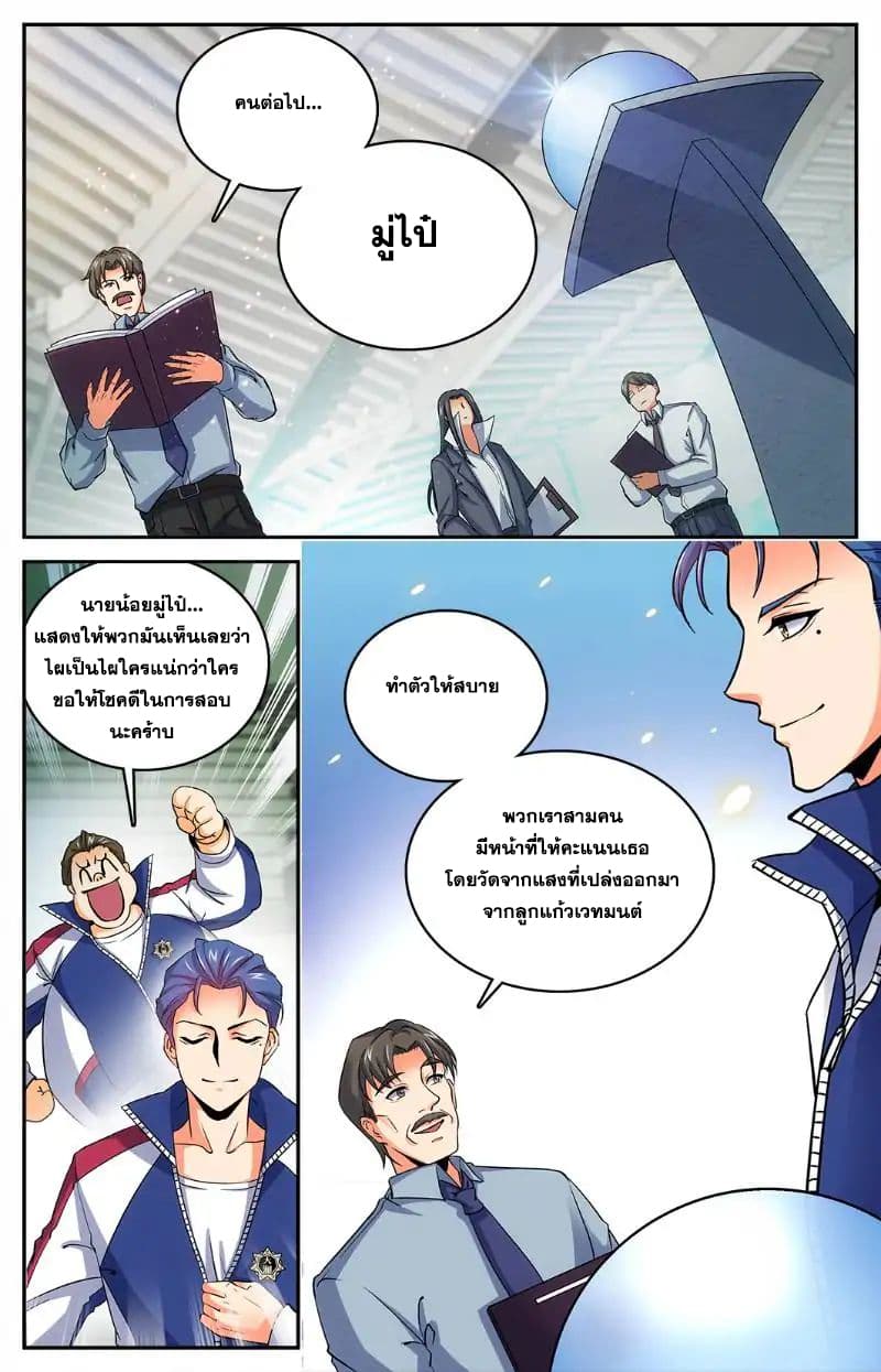 อ่านมังงะ Versatile Mage ตอนที่ 11/4.jpg