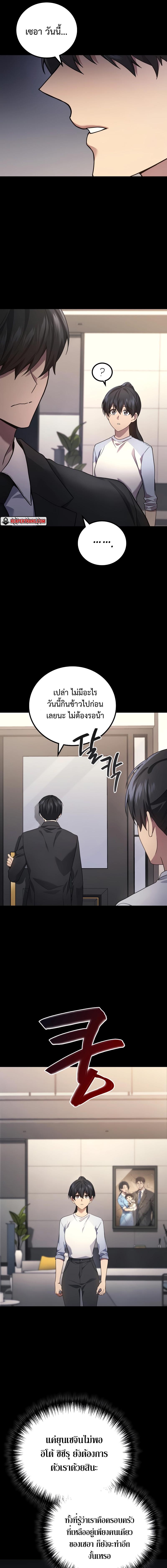 อ่านมังงะ Martial God Regressed to Level 2 ตอนที่ 65/4_0.jpg