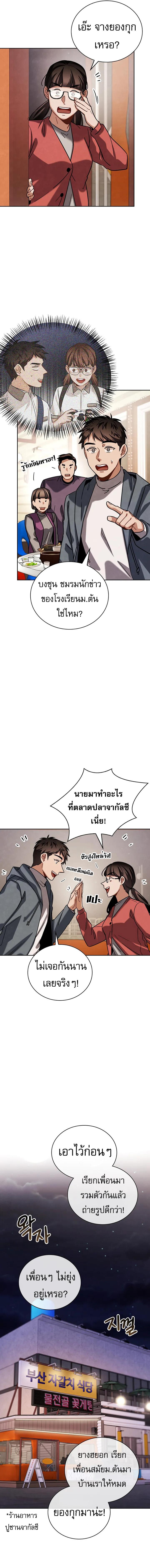 อ่านมังงะ Be the Actor ตอนที่ 82/4_0.jpg