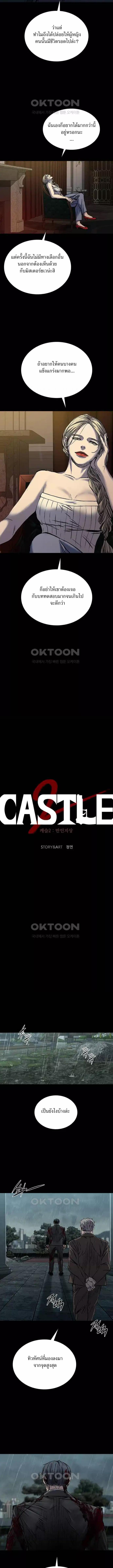 อ่านมังงะ Castle 2 Pinnacle ตอนที่ 62/4_0.jpg