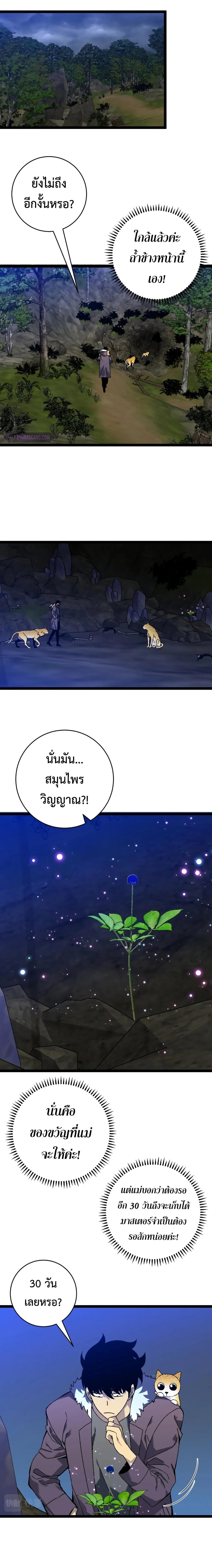 อ่านมังงะ I Copy Talents ตอนที่ 46/4_0.jpg