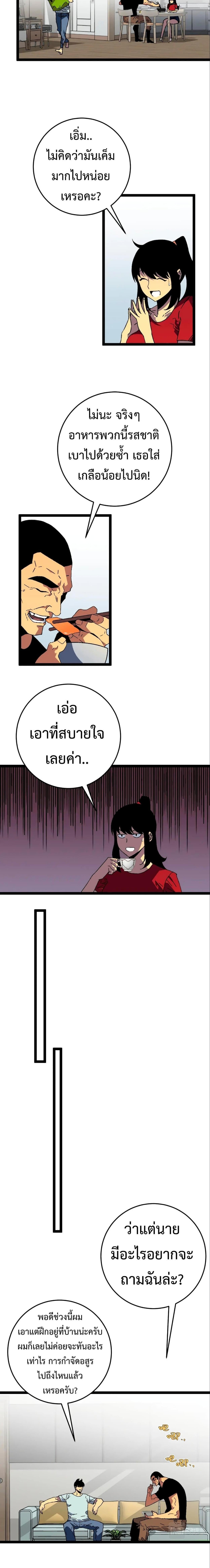 อ่านมังงะ I Copy Talents ตอนที่ 38/4_1.jpg