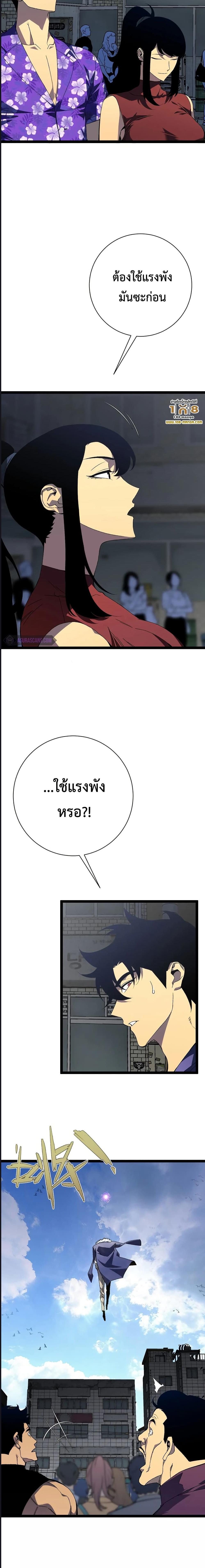 อ่านมังงะ I Copy Talents ตอนที่ 63/4_1.jpg