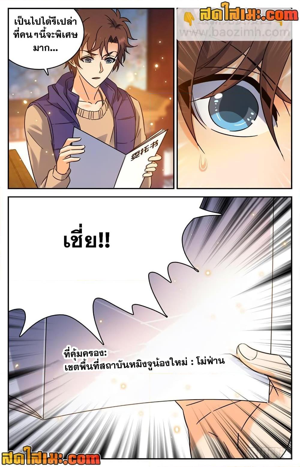 อ่านมังงะ Versatile Mage ตอนที่ 194/4.jpg