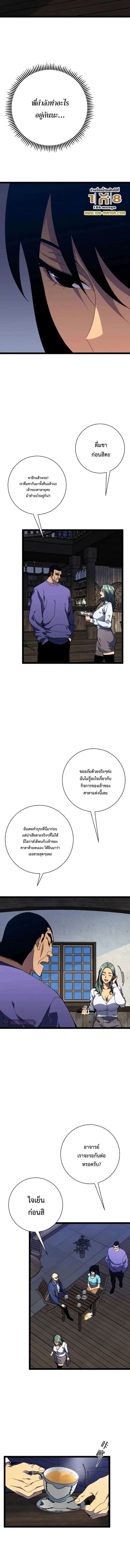 อ่านมังงะ I Copy Talents ตอนที่ 60/4.jpg