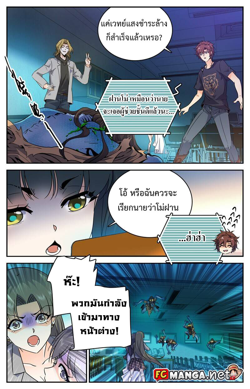 อ่านมังงะ Versatile Mage ตอนที่ 178/4.jpg