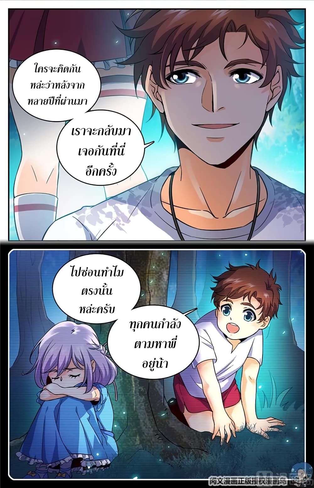 อ่านมังงะ Versatile Mage ตอนที่ 49/4.jpg