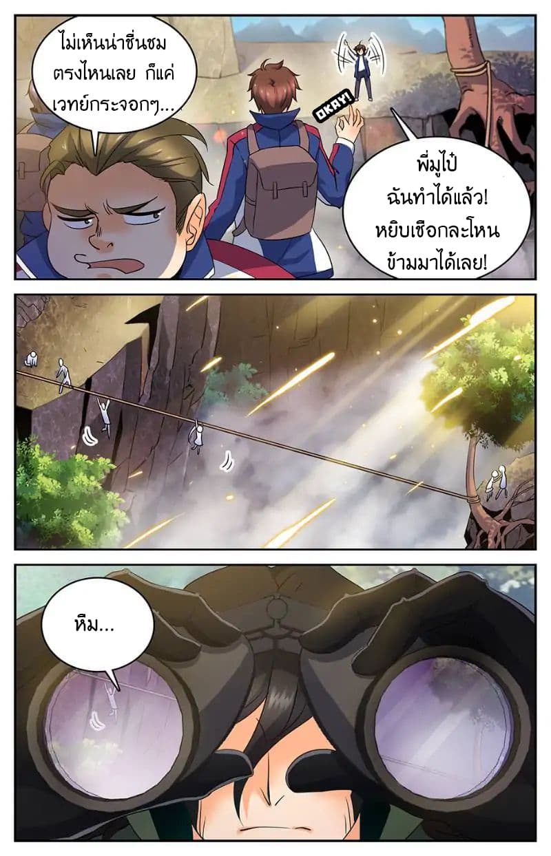 อ่านมังงะ Versatile Mage ตอนที่ 19/4.jpg