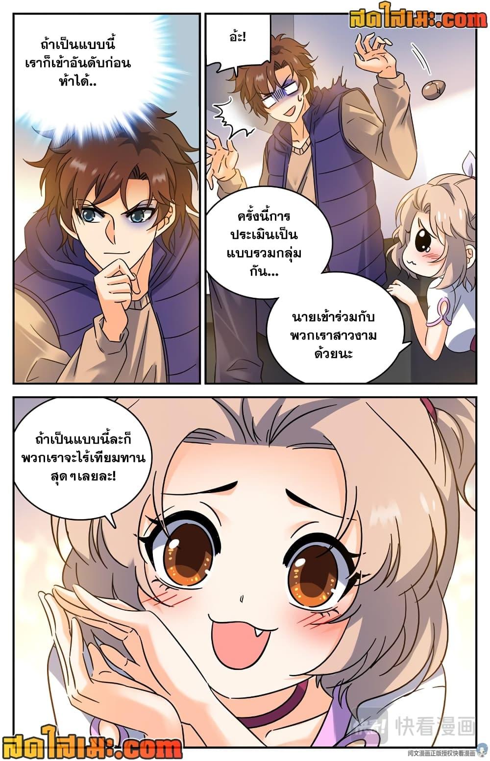 อ่านมังงะ Versatile Mage ตอนที่ 200/4.jpg