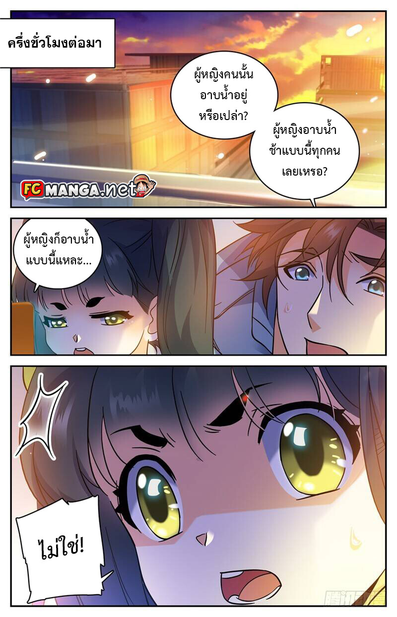 อ่านมังงะ Versatile Mage ตอนที่ 165/4.jpg