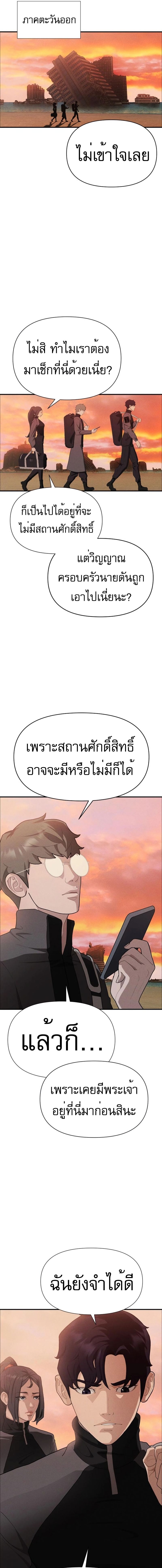 อ่านมังงะ VoidMan ตอนที่ 9/4.jpg