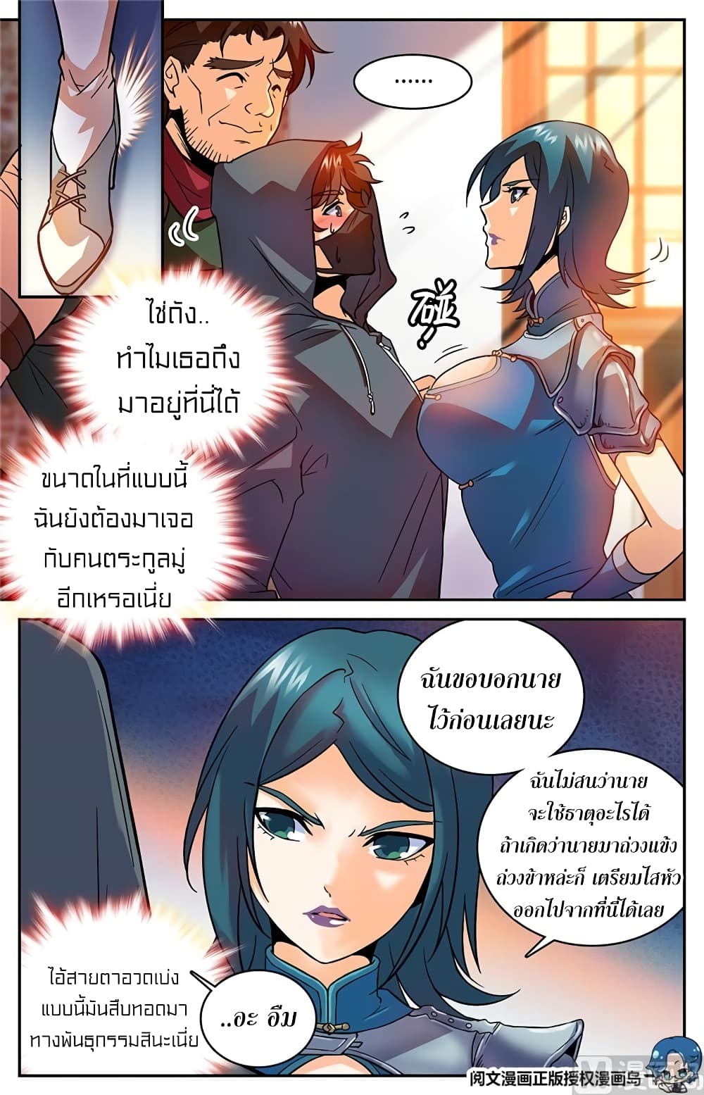 อ่านมังงะ Versatile Mage ตอนที่ 29/4.jpg