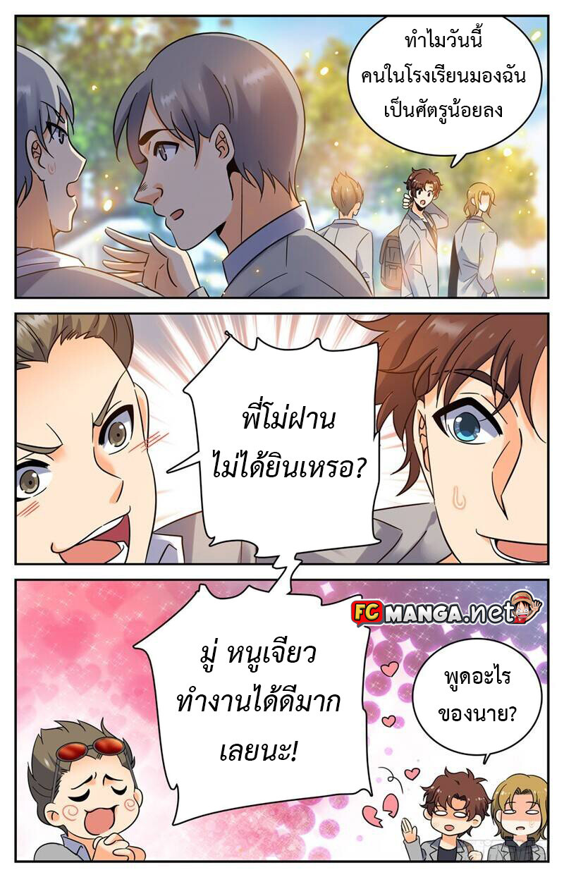 อ่านมังงะ Versatile Mage ตอนที่ 161/4.jpg