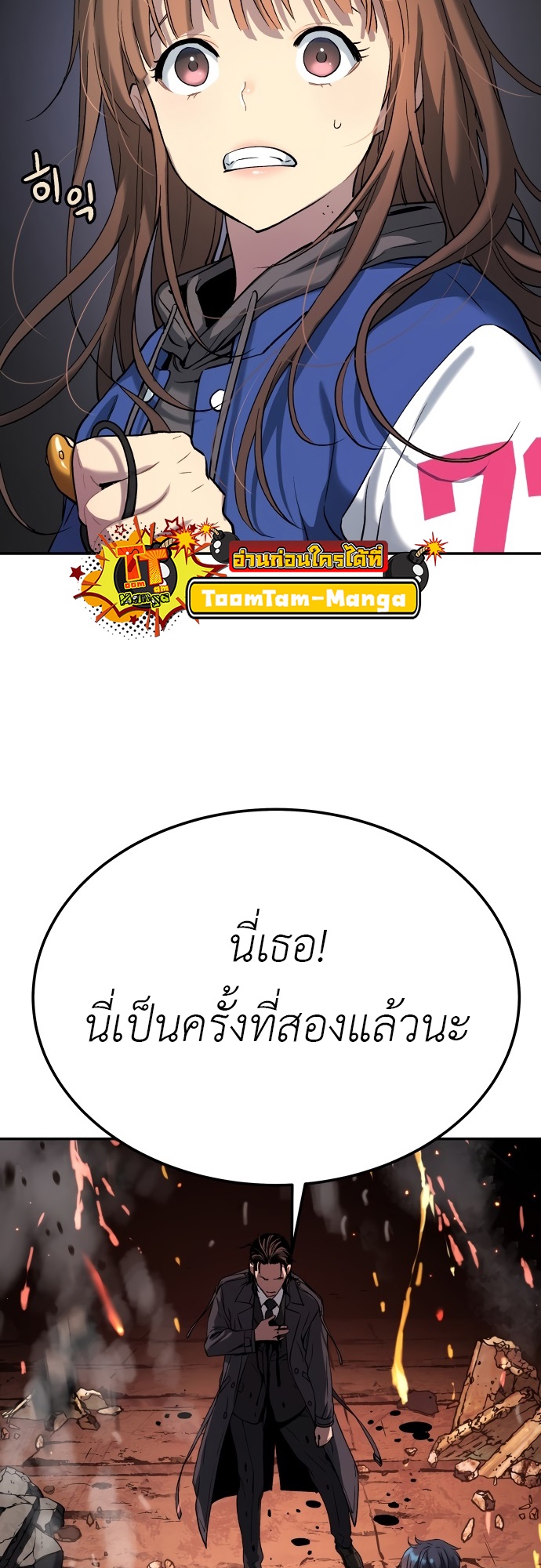 อ่านมังงะ Oh! Dangun ตอนที่ 26/4.jpg