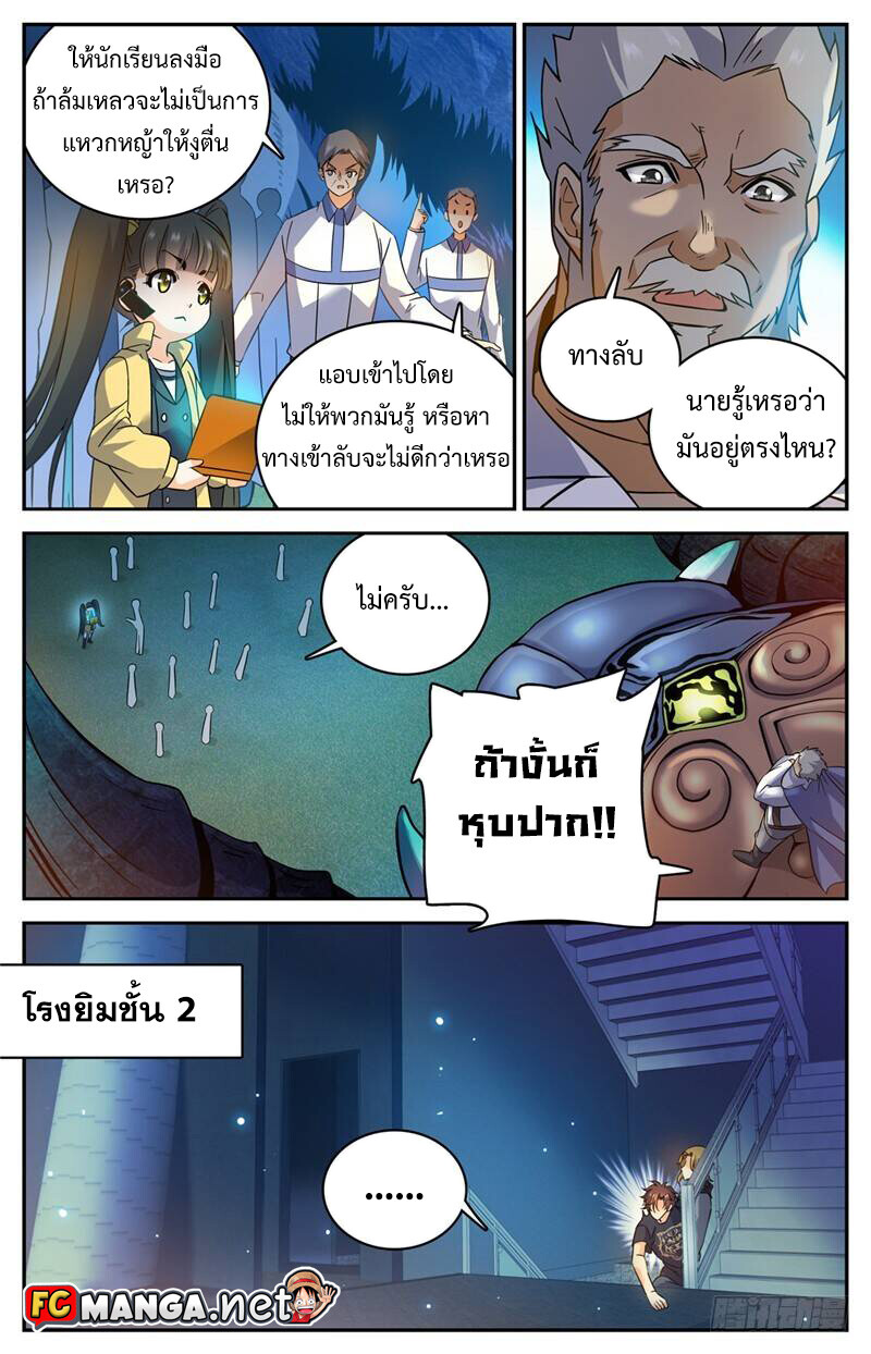 อ่านมังงะ Versatile Mage ตอนที่ 180/4.jpg