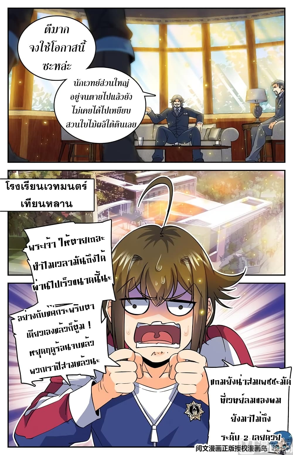 อ่านมังงะ Versatile Mage ตอนที่ 36/4.jpg