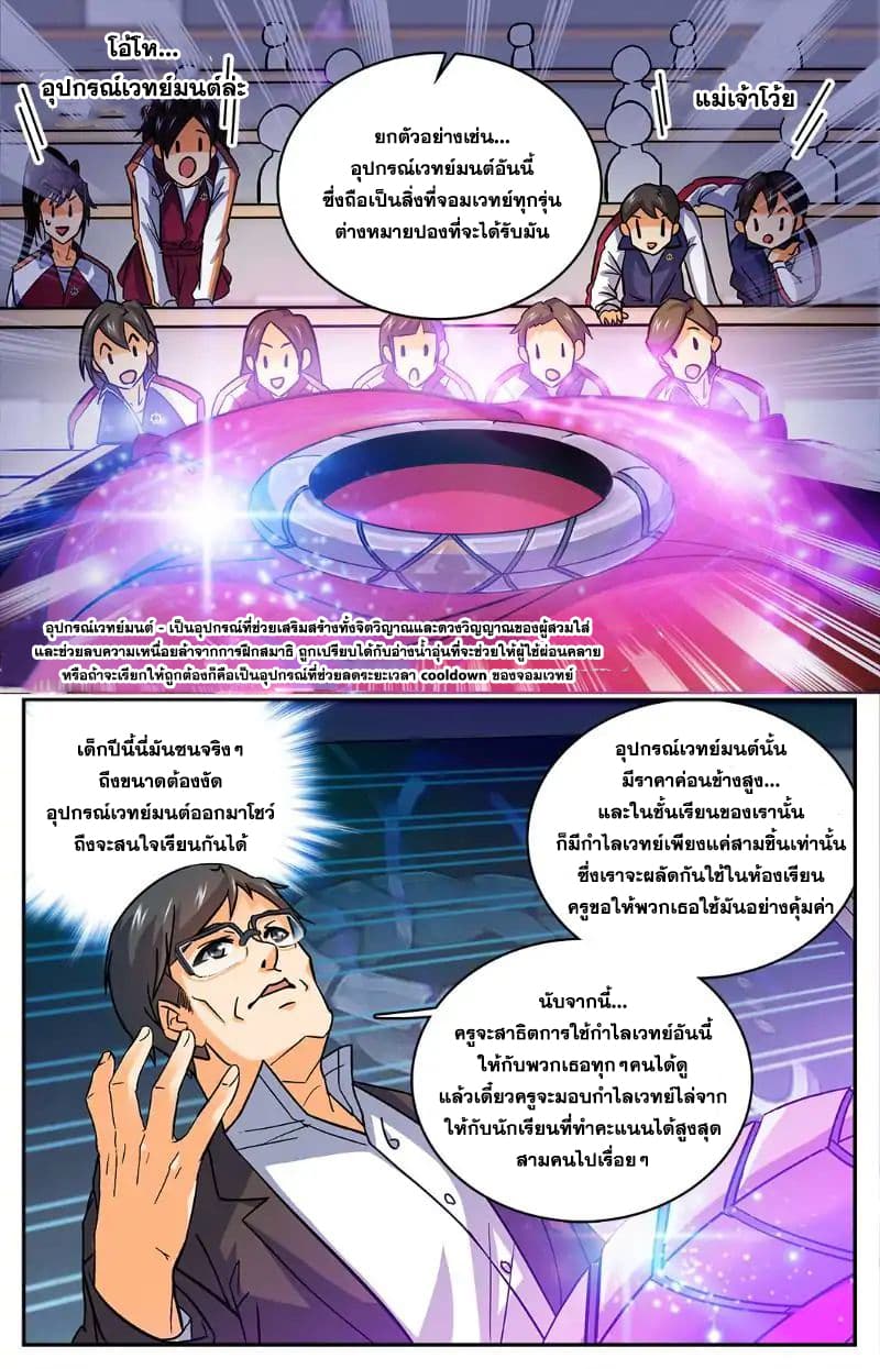 อ่านมังงะ Versatile Mage ตอนที่ 15/4.jpg