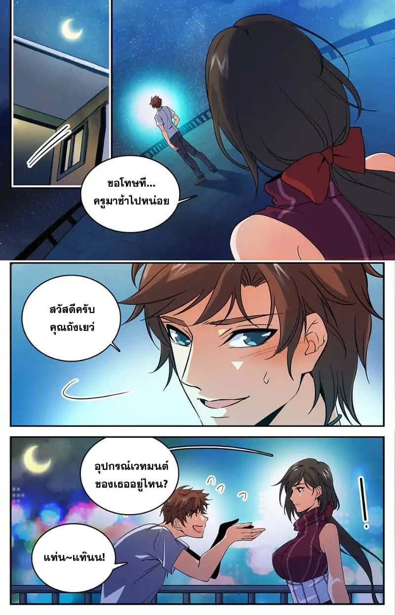 อ่านมังงะ Versatile Mage ตอนที่ 16/4.jpg