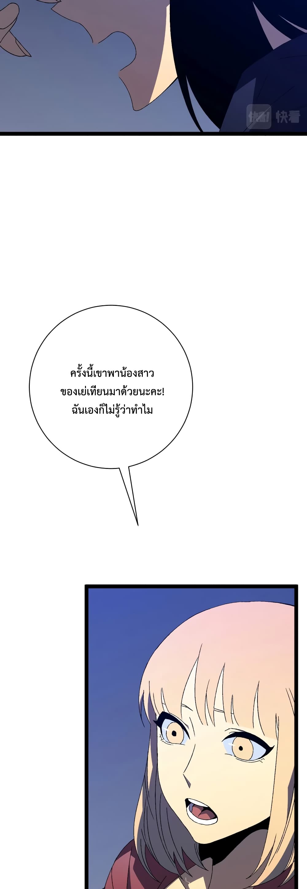 อ่านมังงะ I Copy Talents ตอนที่ 55/4.jpg