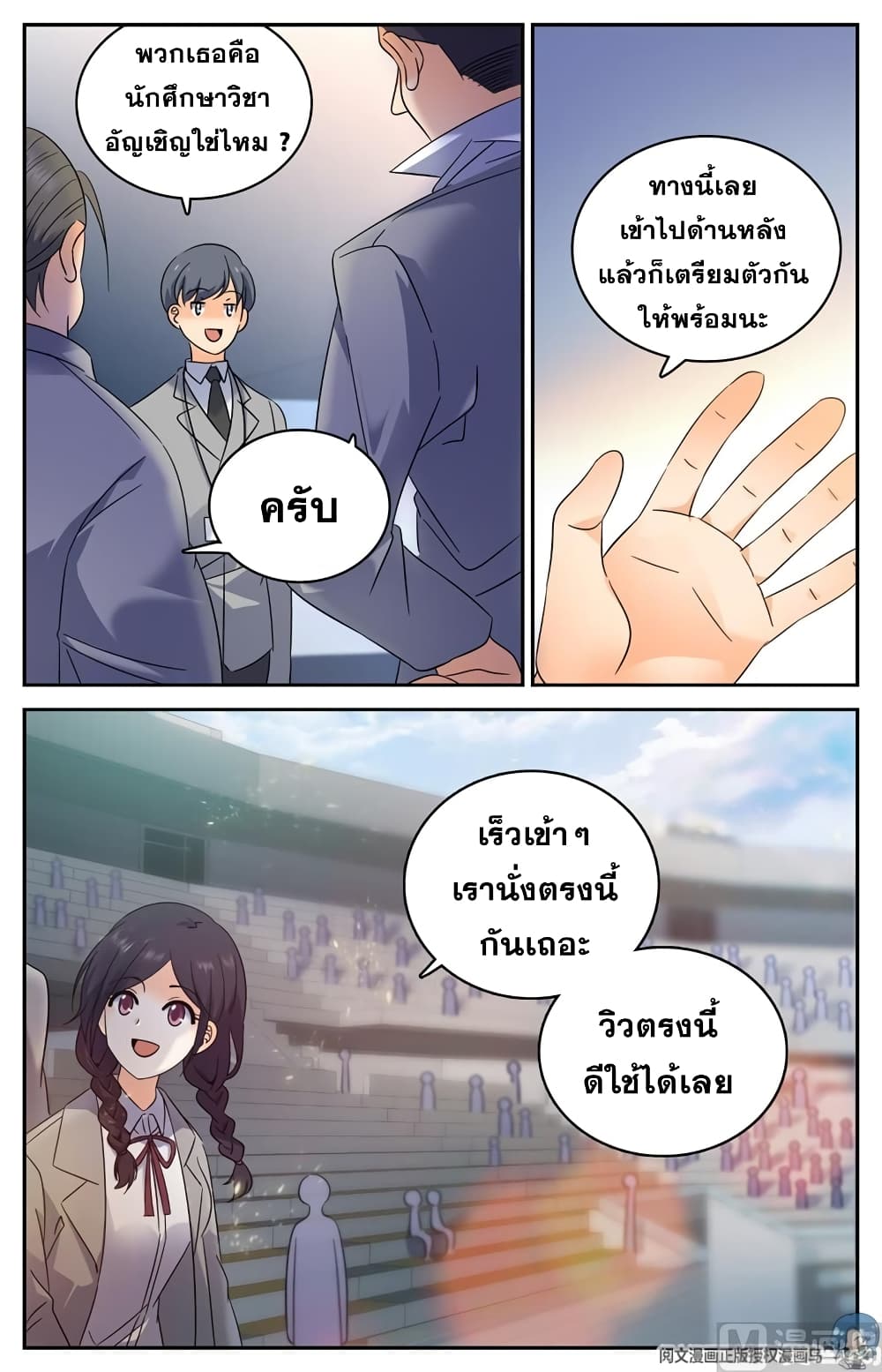 อ่านมังงะ Versatile Mage ตอนที่ 134/4.jpg