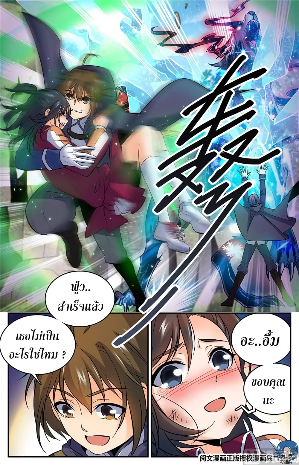 อ่านมังงะ Versatile Mage ตอนที่ 22/4.jpg