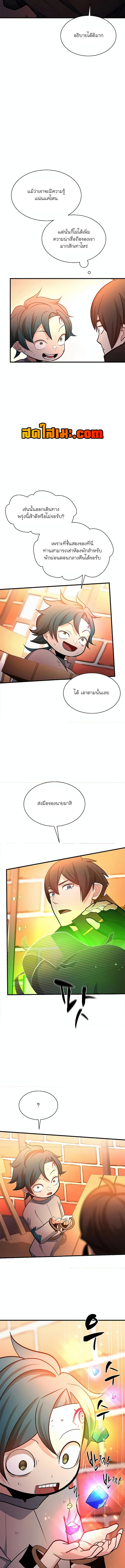 อ่านมังงะ The Tutorial is Too Hard ตอนที่ 180/5.jpg