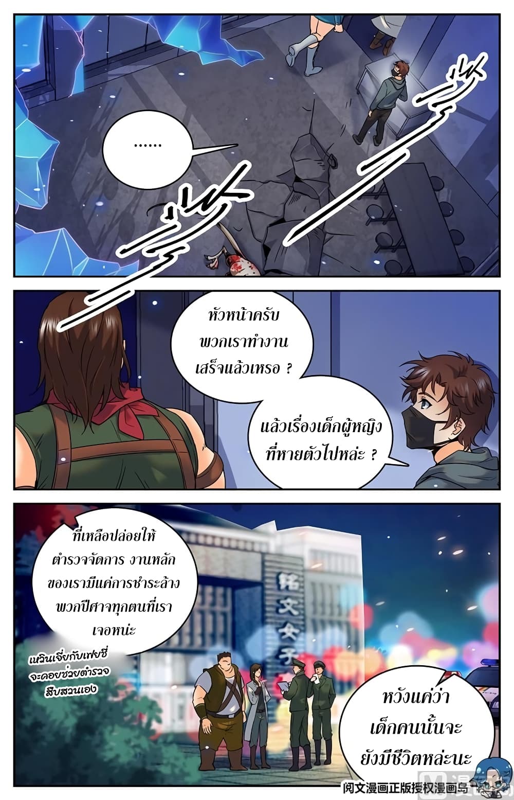 อ่านมังงะ Versatile Mage ตอนที่ 35/5.jpg