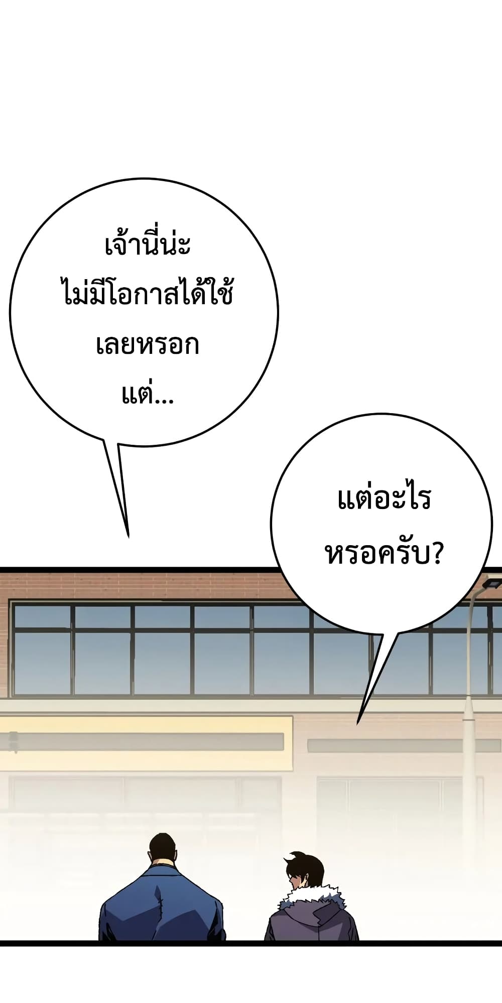 อ่านมังงะ I Copy Talents ตอนที่ 47/50.jpg