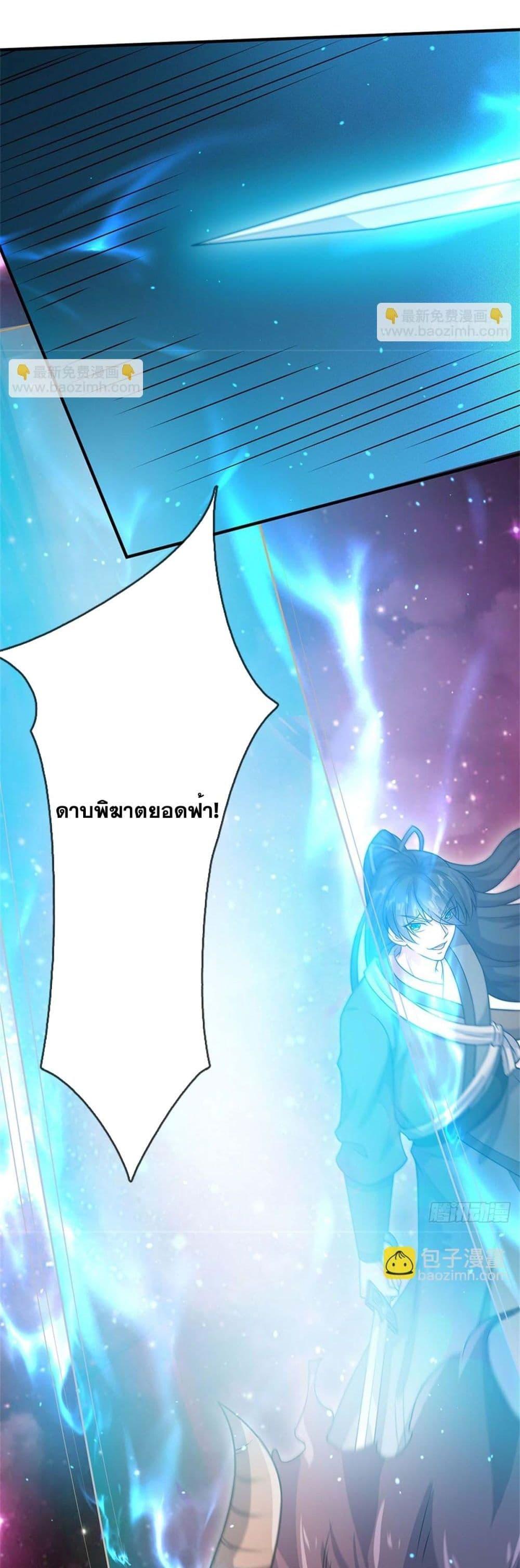 อ่านมังงะ I Can Become A Sword God ตอนที่ 195/5.jpg