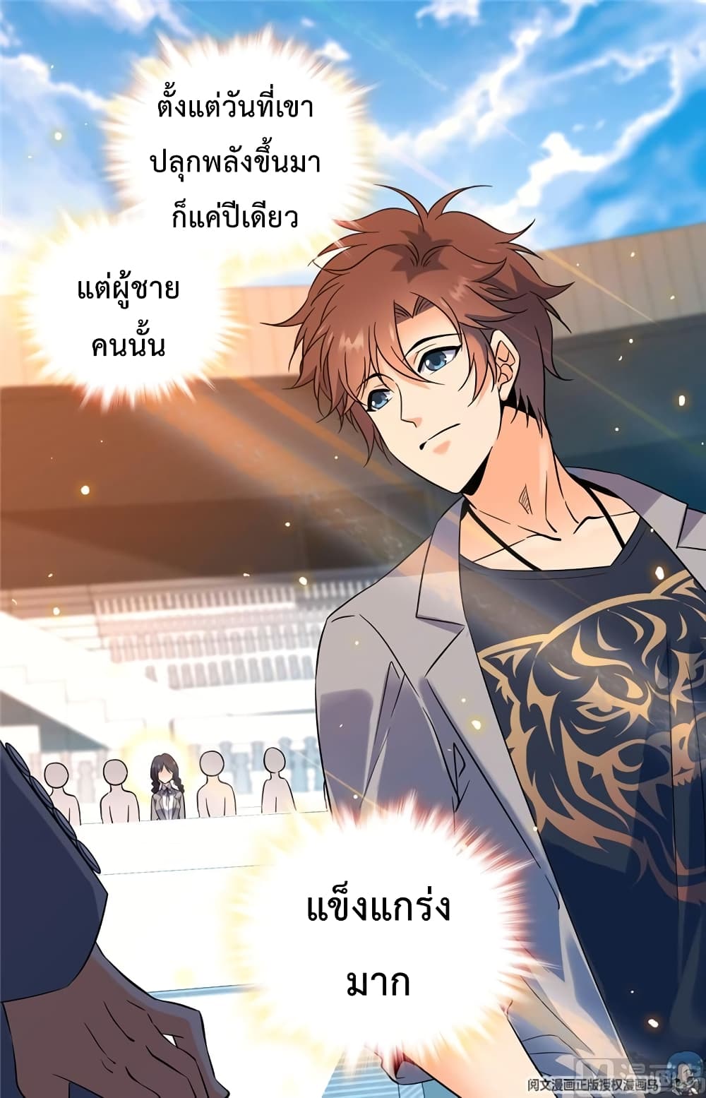 อ่านมังงะ Versatile Mage ตอนที่ 135/5.jpg