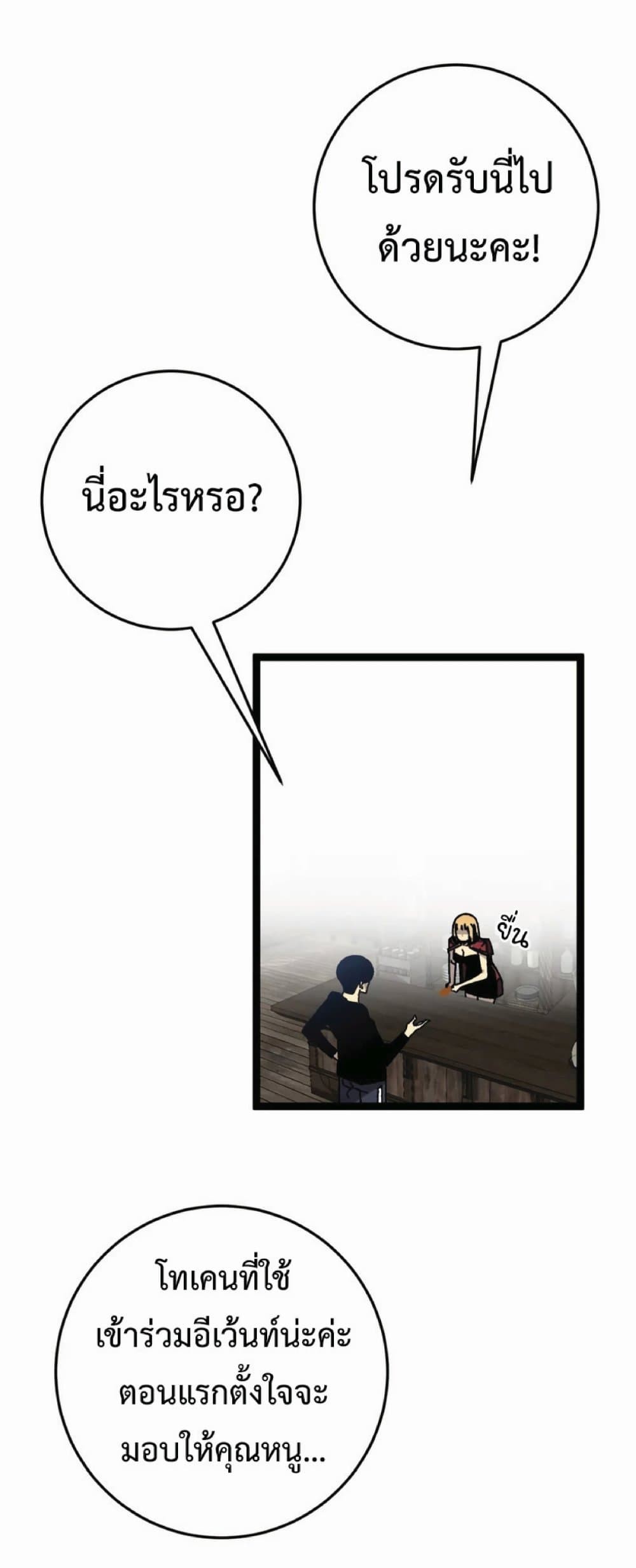 อ่านมังงะ I Copy Talents ตอนที่ 30/50.jpg