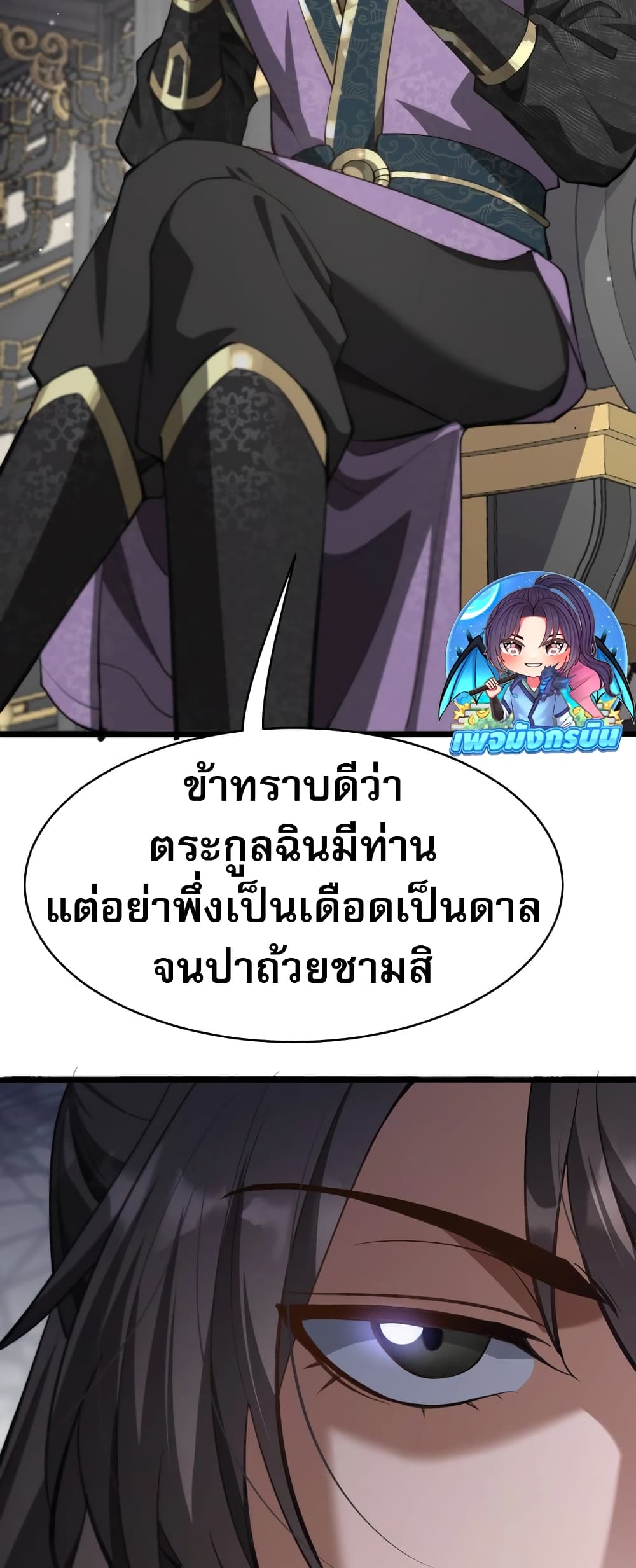 อ่านมังงะ The prodigal Taoist son ตอนที่ 2/50.jpg