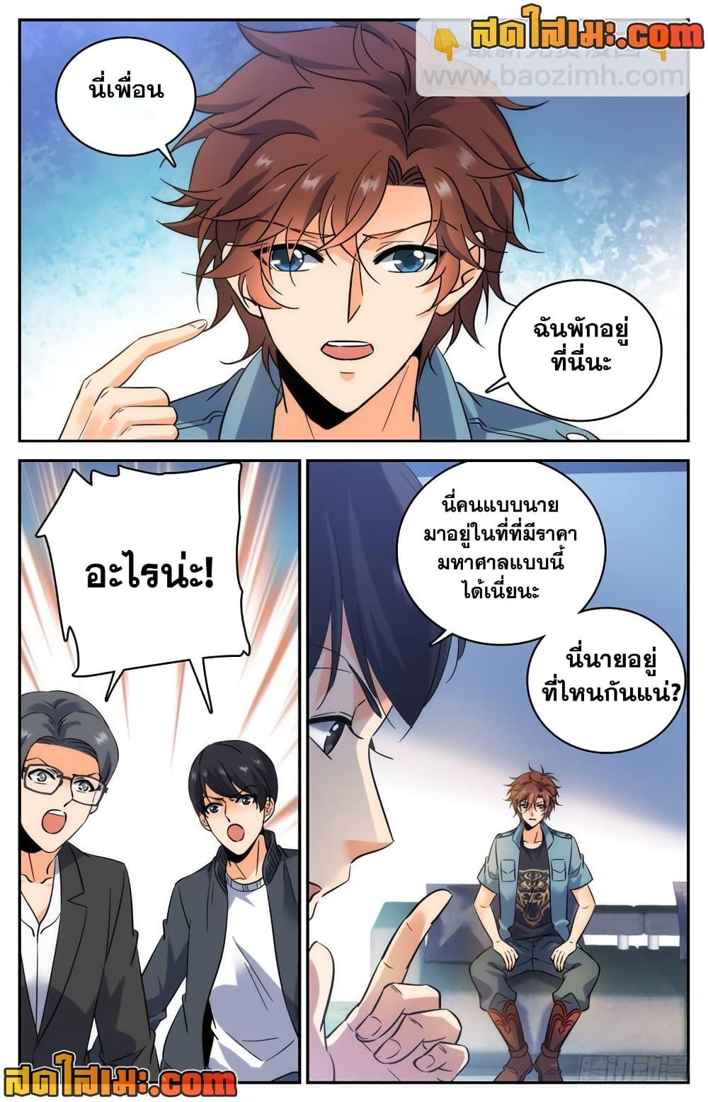 อ่านมังงะ Versatile Mage ตอนที่ 192/5.jpg