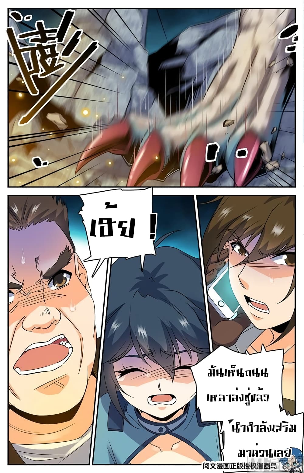 อ่านมังงะ Versatile Mage ตอนที่ 42/5.jpg