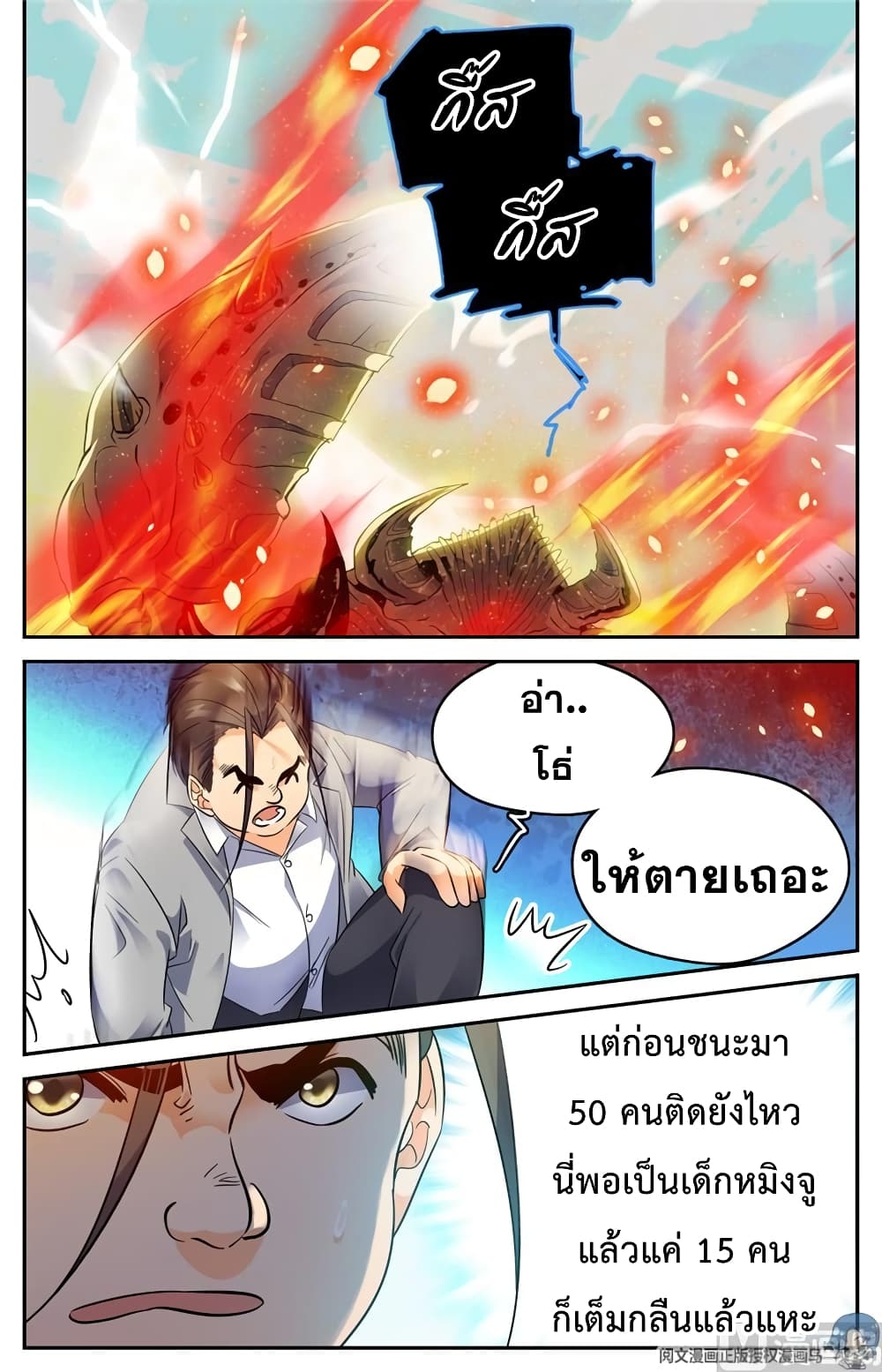 อ่านมังงะ Versatile Mage ตอนที่ 139/5.jpg