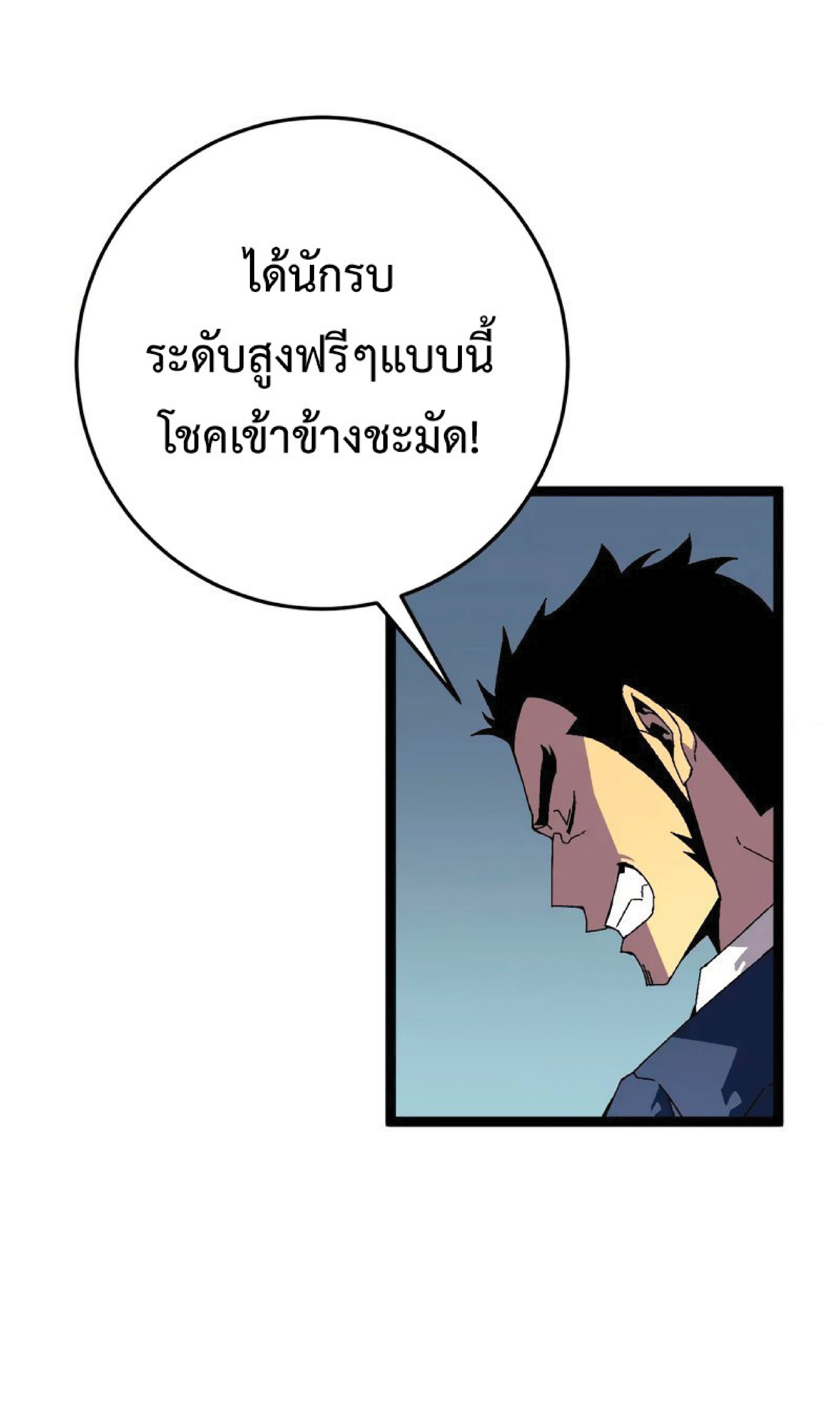 อ่านมังงะ I Copy Talents ตอนที่ 35/51.jpg