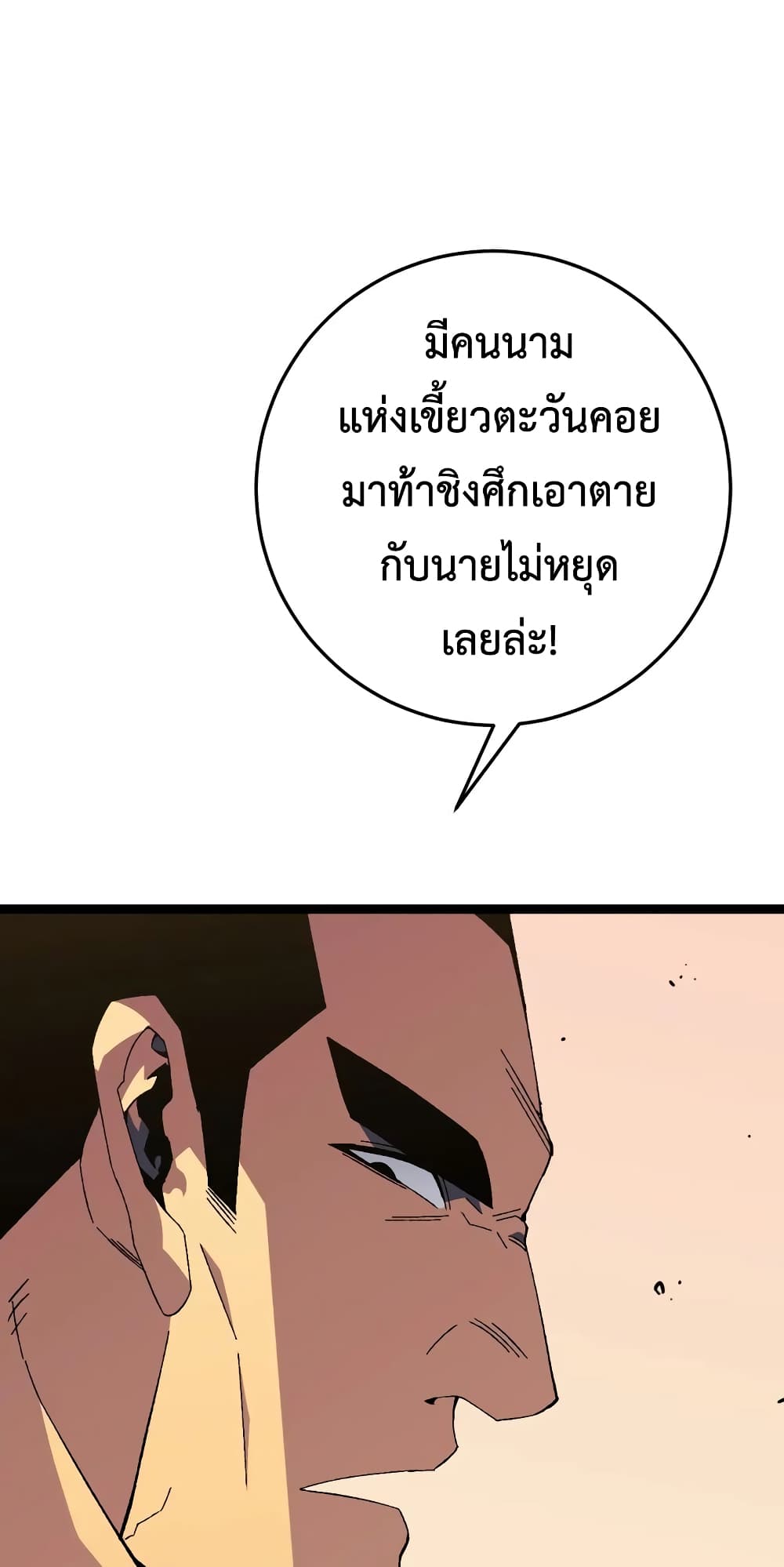 อ่านมังงะ I Copy Talents ตอนที่ 47/51.jpg