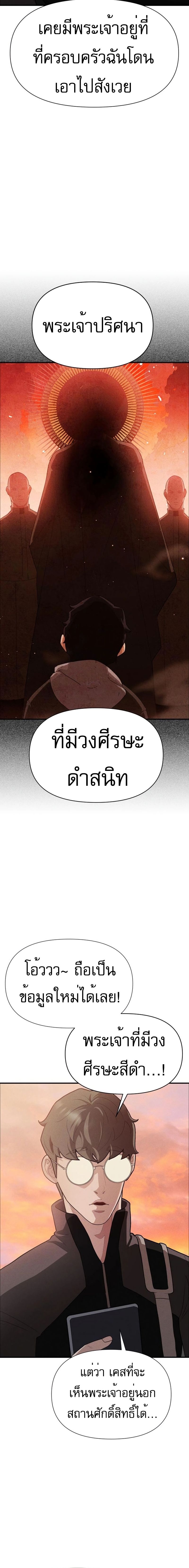 อ่านมังงะ VoidMan ตอนที่ 9/5.jpg