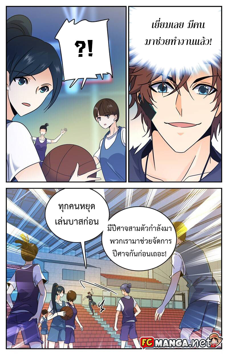 อ่านมังงะ Versatile Mage ตอนที่ 175/5.jpg