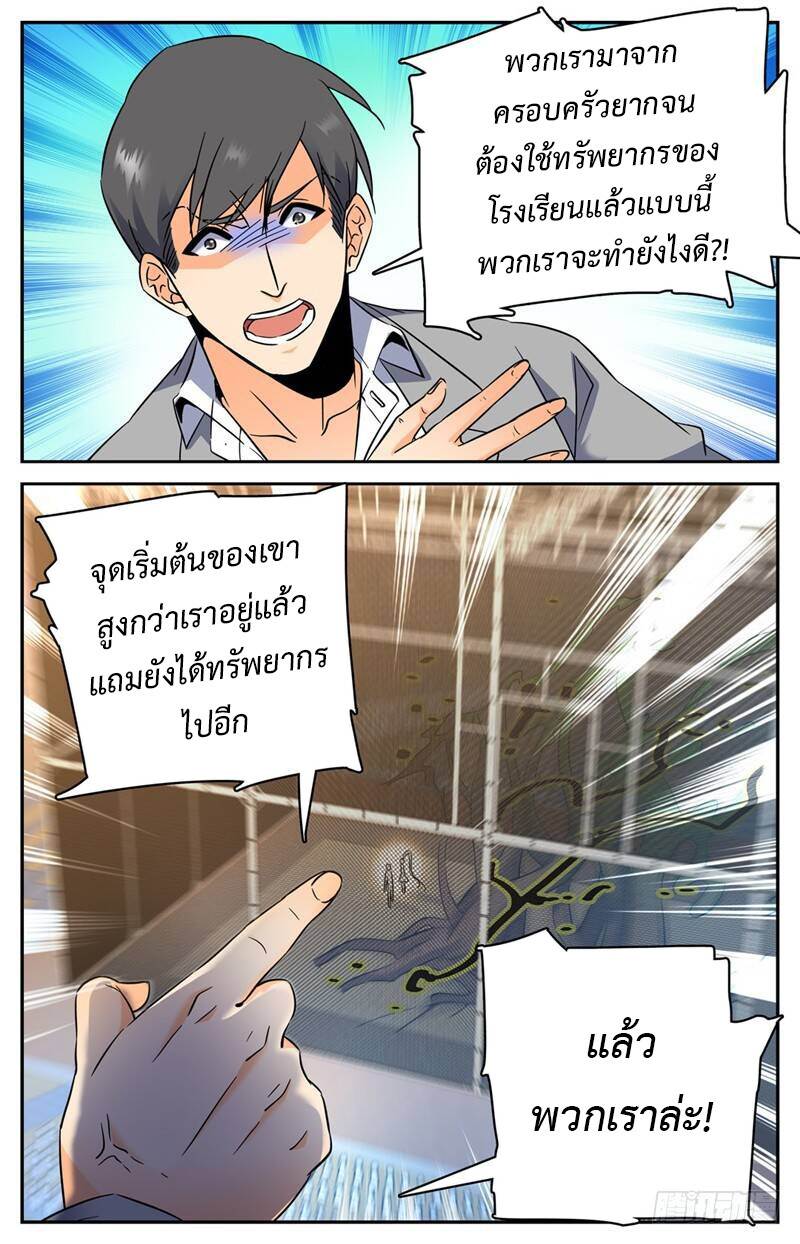 อ่านมังงะ Versatile Mage ตอนที่ 160/5.jpg