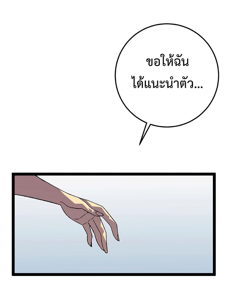 อ่านมังงะ I Copy Talents ตอนที่ 23/51.jpg