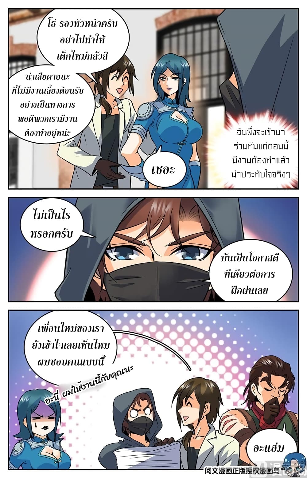 อ่านมังงะ Versatile Mage ตอนที่ 29/5.jpg