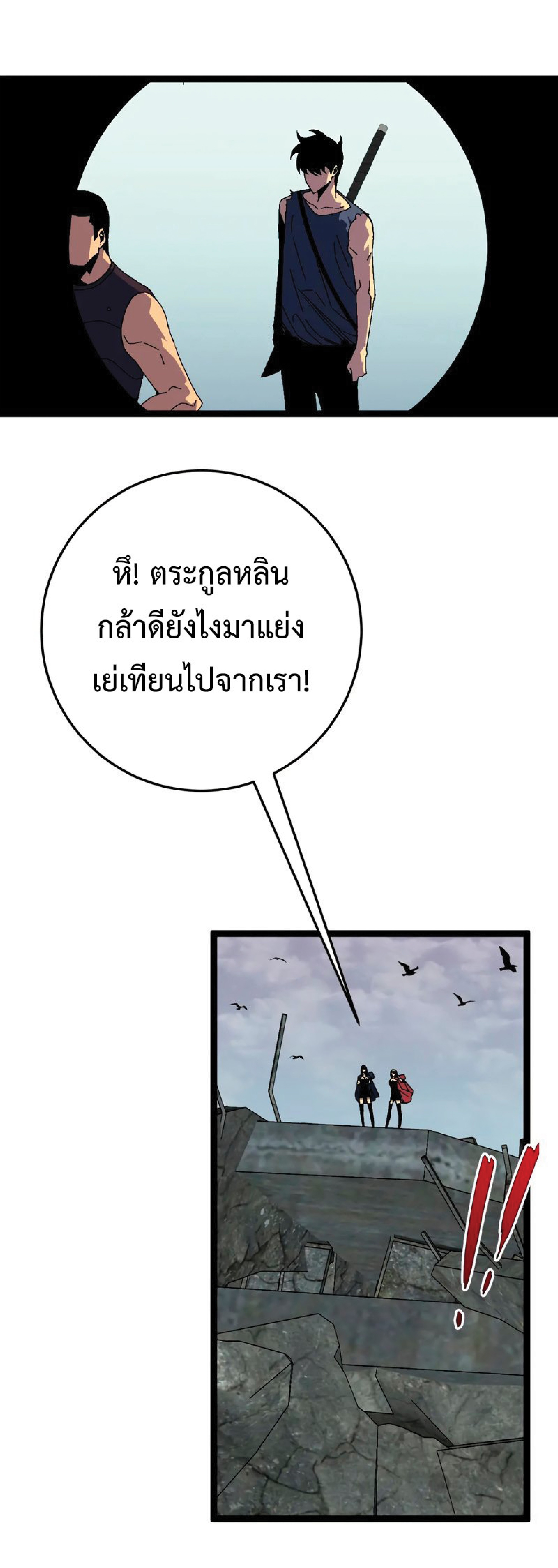 อ่านมังงะ I Copy Talents ตอนที่ 35/52.jpg