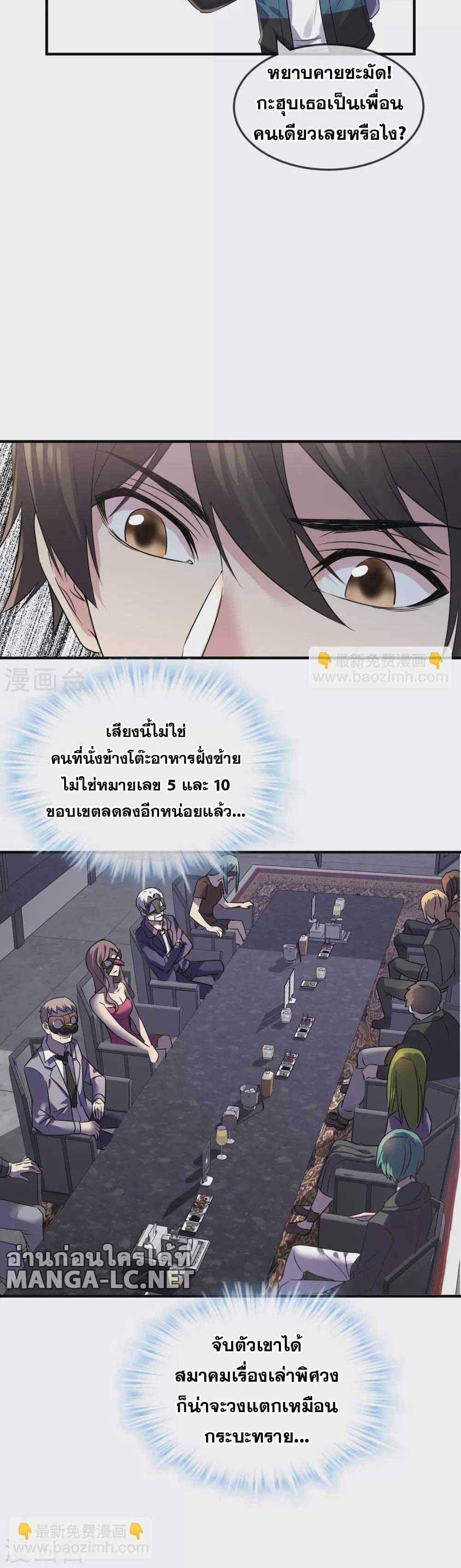 อ่านมังงะ My House of Horrors ตอนที่ 89/5.jpg