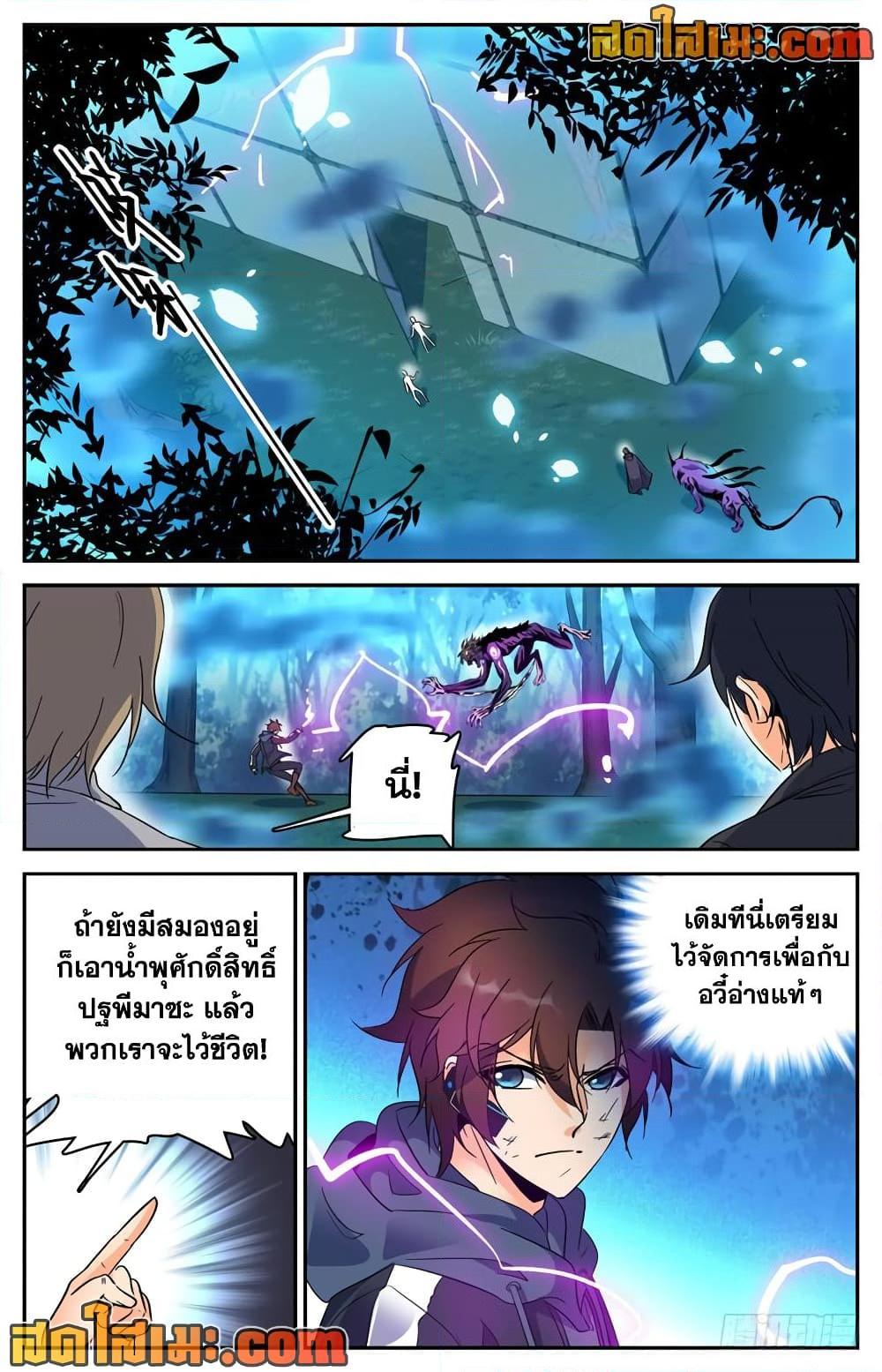 อ่านมังงะ Versatile Mage ตอนที่ 217/5.jpg