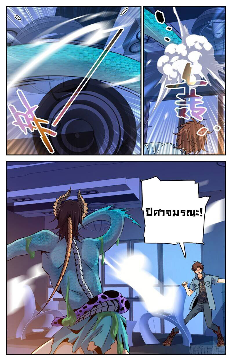 อ่านมังงะ Versatile Mage ตอนที่ 168/5.jpg