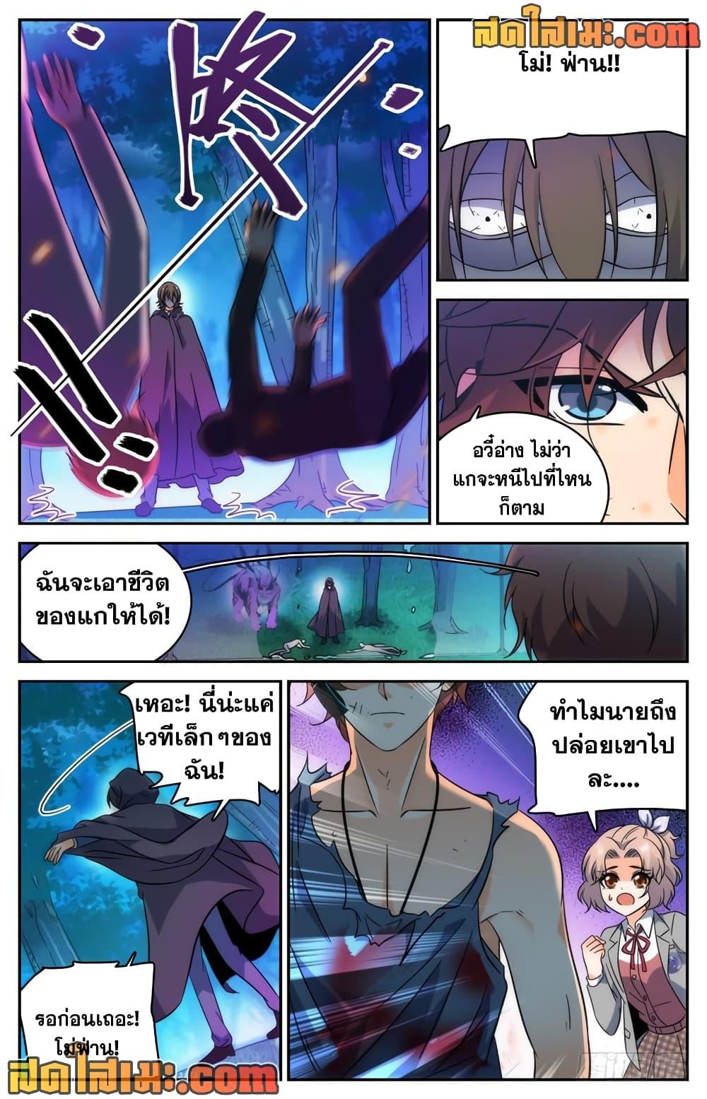 อ่านมังงะ Versatile Mage ตอนที่ 218/5.jpg