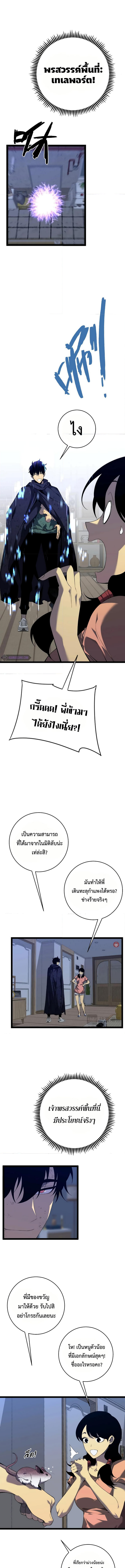 อ่านมังงะ I Copy Talents ตอนที่ 85/5.jpg